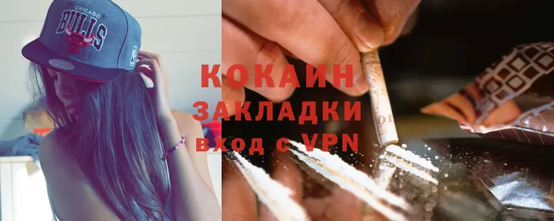 darknet состав  Бийск  Cocaine Эквадор 