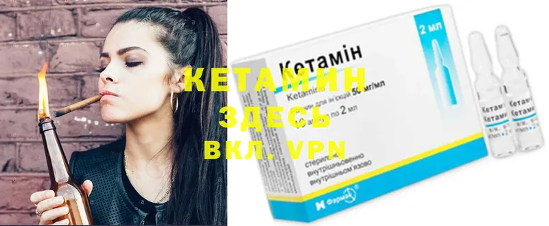 Кетамин ketamine  Бийск 