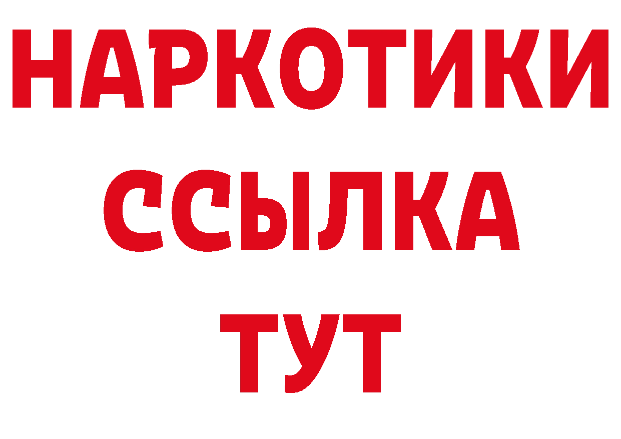 Альфа ПВП Crystall как зайти нарко площадка ОМГ ОМГ Бийск